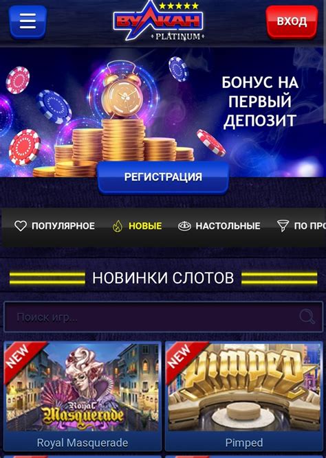 Vulkan platinum casino codigo promocional